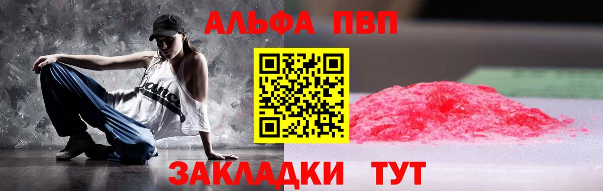 A-PVP Соль Сертолово
