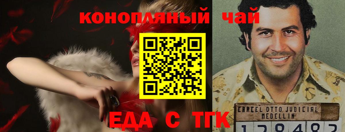 Canna-Cookies конопля Сертолово
