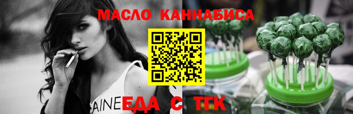 Печенье с ТГК конопля  Вход с VPN  Сертолово 
