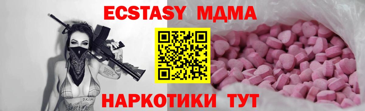 Сертолово  Экстази  Ecstasy диски  Вход с VPN  Экстази XTC 
