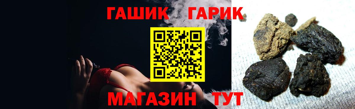 Сертолово  ГАШ индика сатива  Вход с VPN  ГАШ гарик 