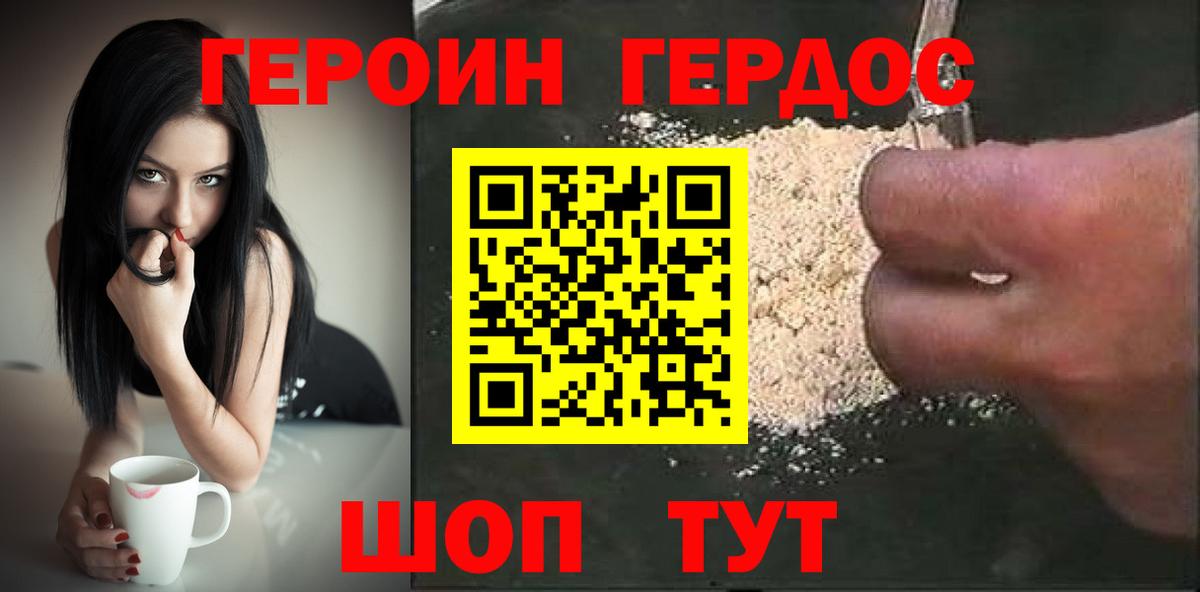 Героин герыч Сертолово