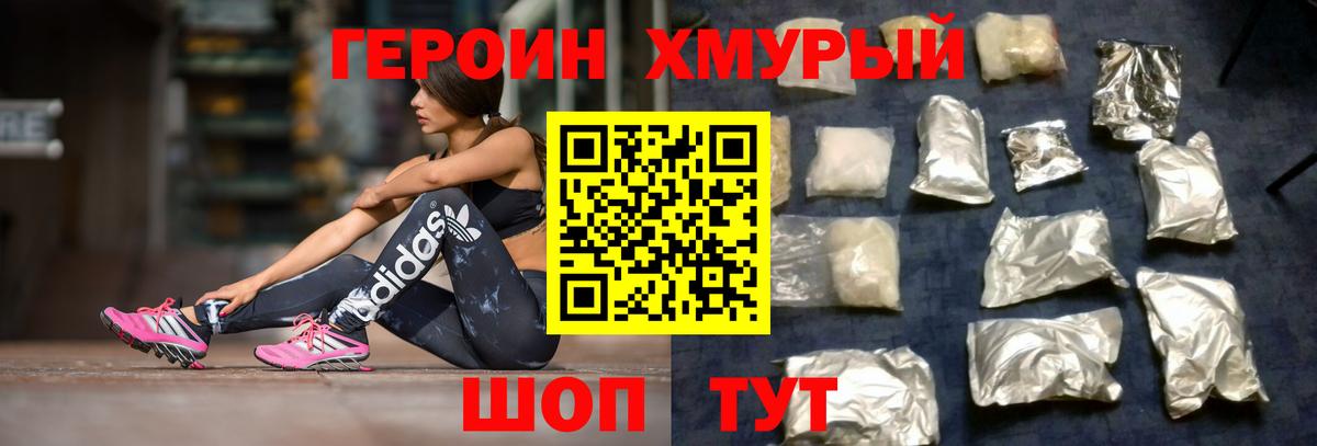 ГЕРОИН герыч  ГЕРОИН  Сертолово  Вход с VPN 
