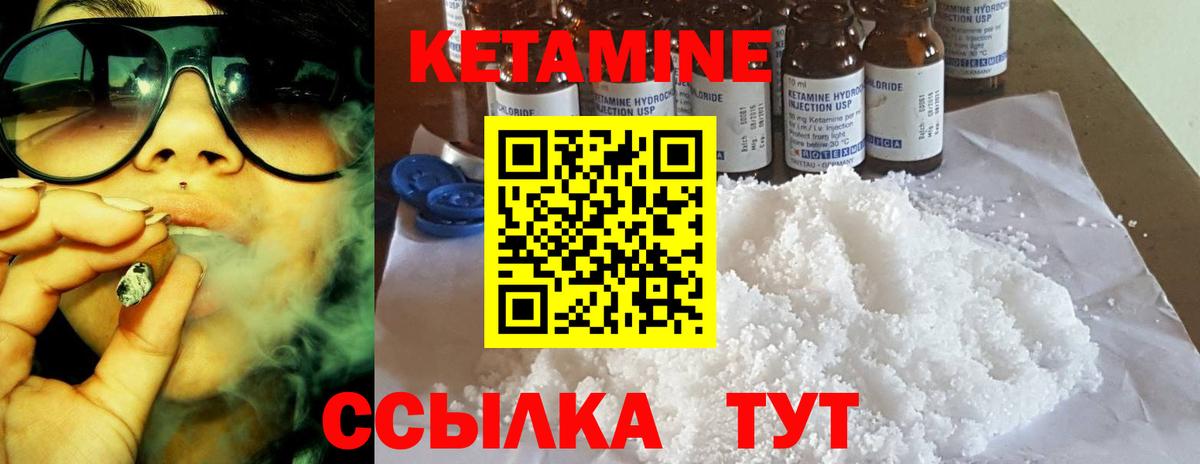 Сертолово  Кетамин ketamine  Вход с VPN 