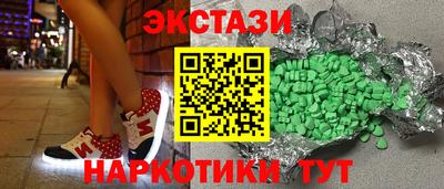 экстази Обь