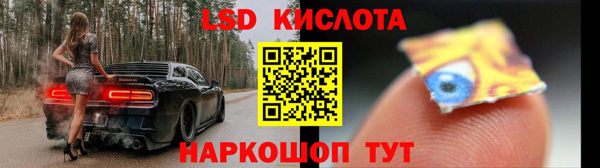 LSD-25 экстази ecstasy Сертолово