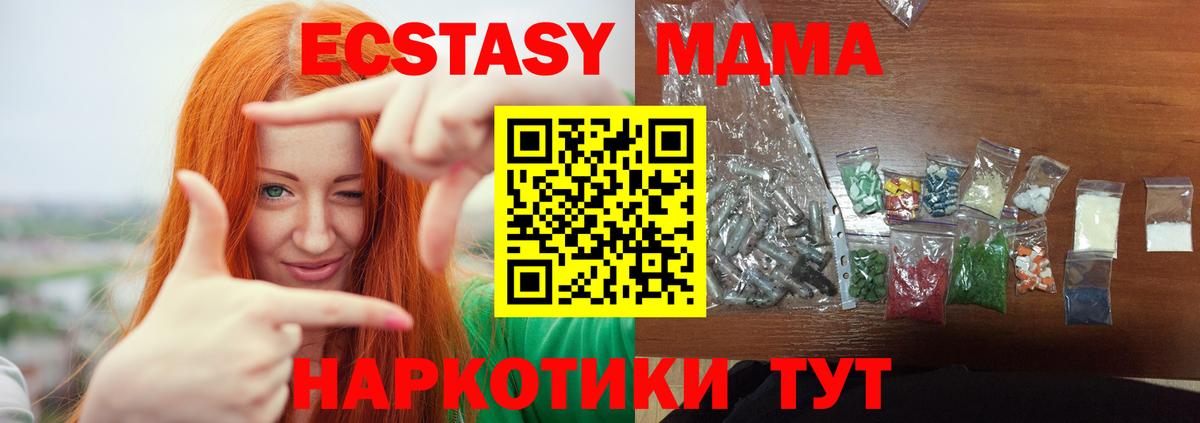 MDMA VHQ Сертолово