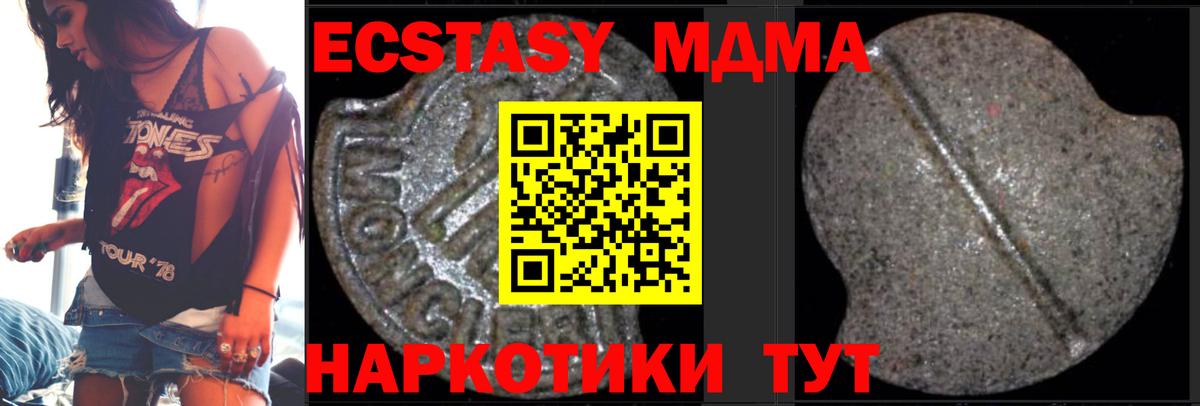 Сертолово  MDMA кристаллы  MDMA молли  МДМА  Вход с VPN 