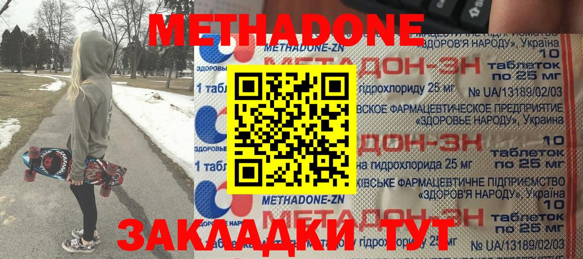 Метадон мёд  МЕГА ссылки  Сертолово  Вход с VPN 