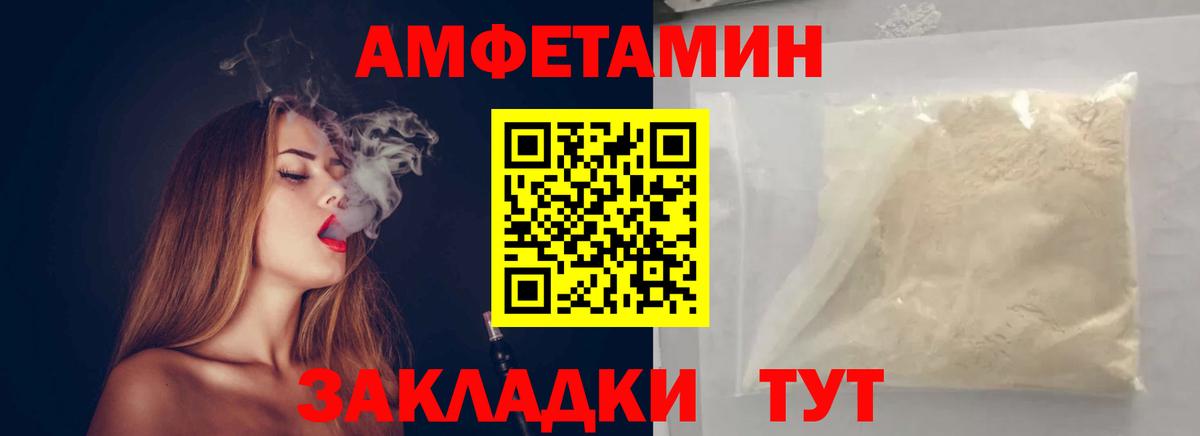 Сертолово  МЕТАМФЕТАМИН Декстрометамфетамин 99.9%  Вход с VPN 