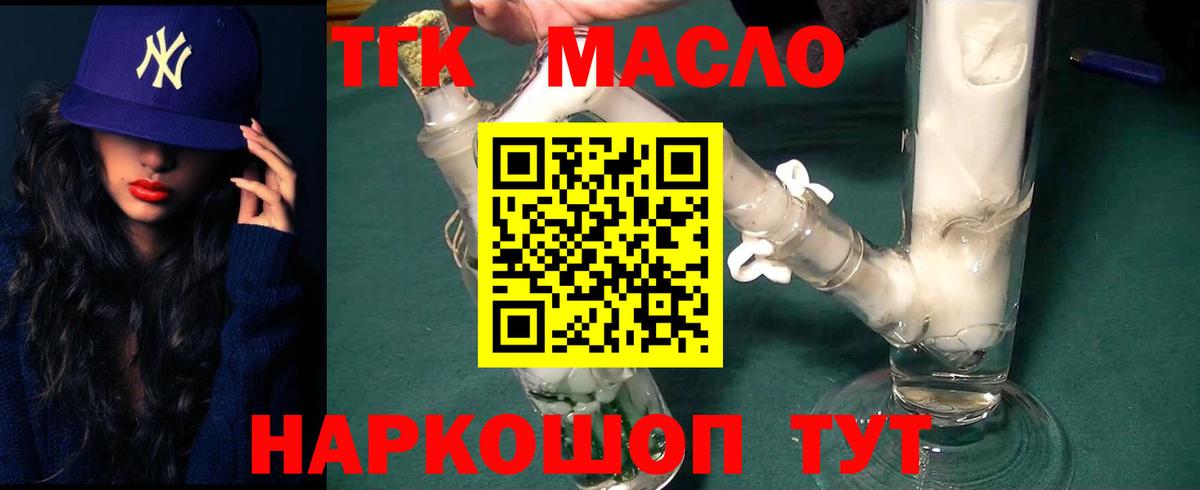 Сертолово  Дистиллят ТГК вейп с тгк  где купить наркоту  Вход с VPN  ТГК вейп 