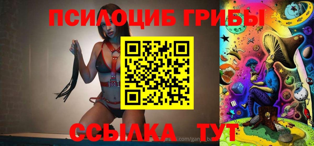 Псилоцибиновые грибы Magic Shrooms Сертолово