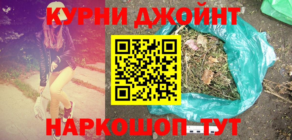 МАРИХУАНА Ganja  Вход с VPN  Бошки Шишки планчик  Сертолово 